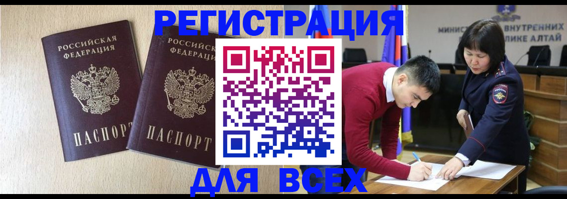 прописка поиск в Снежногорске