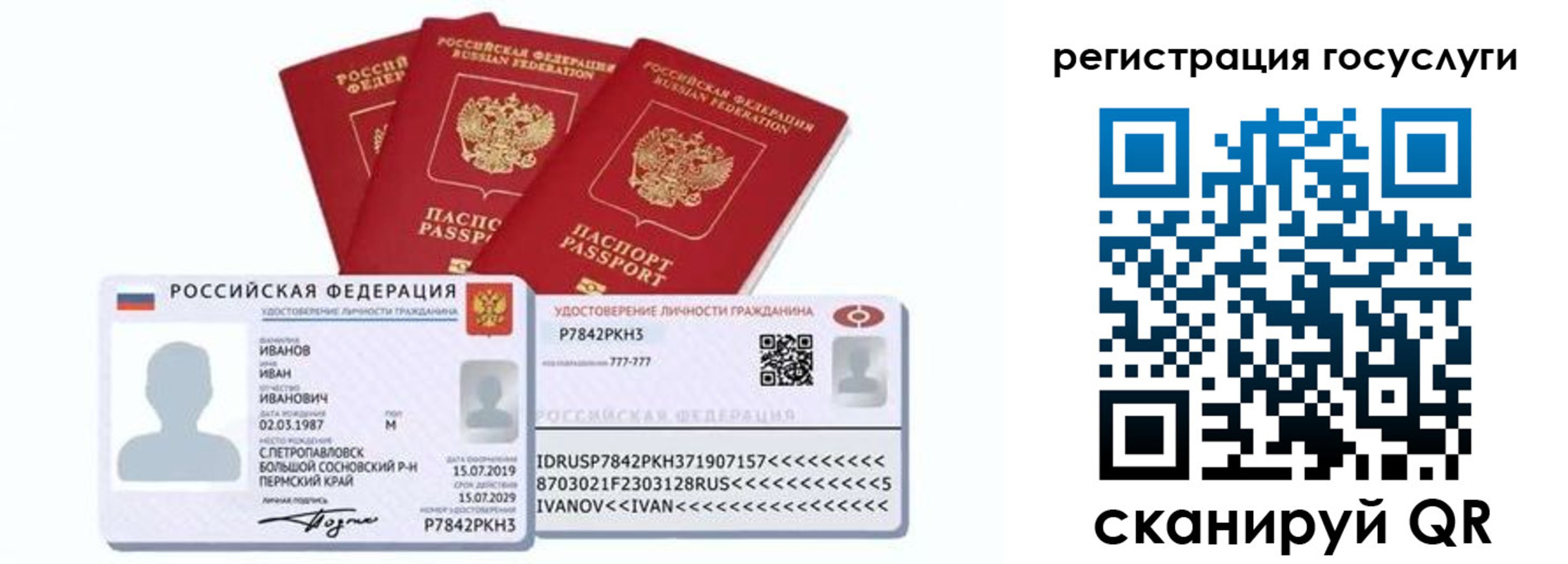временная регистрация законно в Снежногорске
