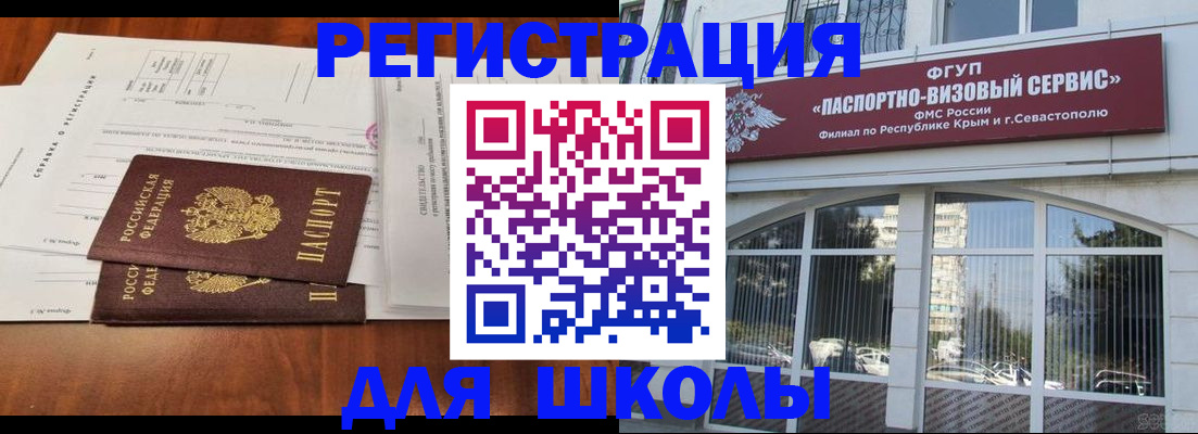 прописка от собственника в Снежногорске