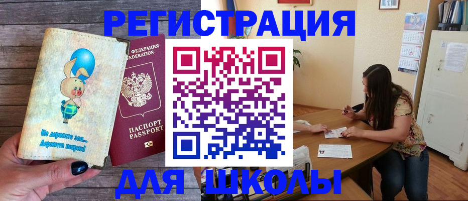 временная регистрация 2025 в Снежногорске