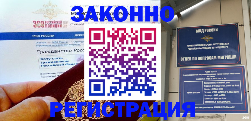 найти адрес прописки в Снежногорске